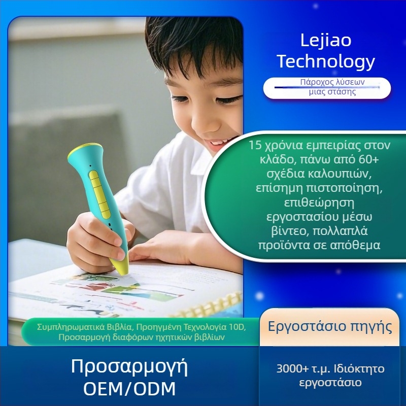 Πένα ανάγνωσης με Wi‑Fi μετάφραση, καταγραφή, λήψη, σάρωση και ψηφιακό λεξικό