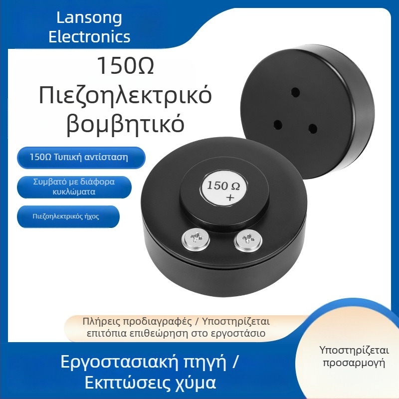 150 Ω μπάζερ και ηχείο για υψηλής έντασης ειδοποίηση σε μικρές οικιακές συσκευές