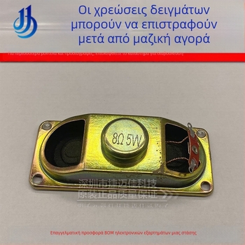 3070 5W 8Ω Οβάλ Μικρός Ηχείο για Οθόνη LCD Τηλεόρασης