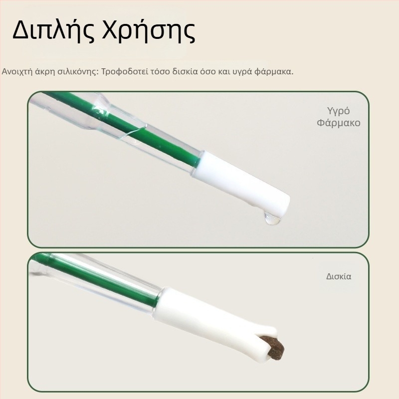 Συσκευή χορήγησης φαρμάκων για κατοικίδια (γάτες και σκύλοι), εξάρτημα τύπου σύριγγας για υγρά και κάψουλες