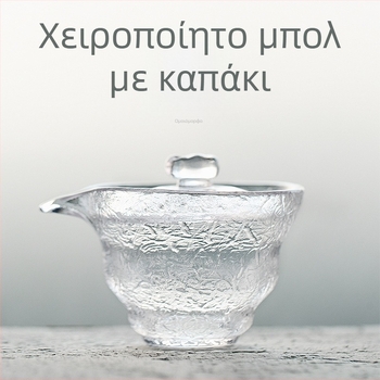 Κούπα τσαγιού από γυαλί με καπάκι, παχύτερο ανθεκτικό στη θερμότητα γυαλί, μπολ τσαγιού με υφή χτυπήματος, διαφανές σετ παρασκευής τσαγιού από τρία εξαρτήματα, μεγάλη χωρητικότητα, σετ τσαγιού Κουνγκ Φου