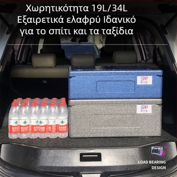 EPPBOX Θερμομονωτικό κουτί, κουτί από EPP υψηλής πυκνότητας, κουτί συντήρησης φρέσκων 34L