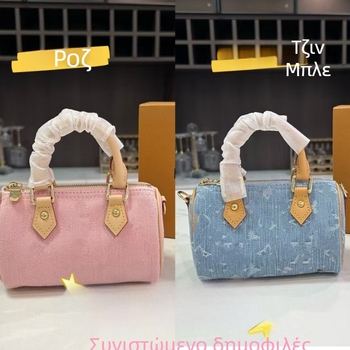 Μίνι τσάντα Μπόστον από denim, με ιμάντα ώμου (crossbody), σχήμα μαξιλαριού, αστικό μινιμαλιστικό στυλ