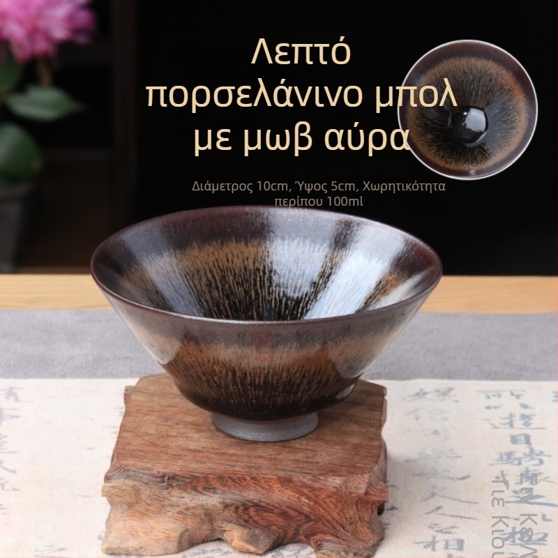 Jian Zhan Teacup σε στυλ Wild-Hair Conical-Hat, χειροποίητο κεραμικό σώμα από σίδερο, σετ Kung Fu tea για οικοδεσπότη και καλεσμένο
