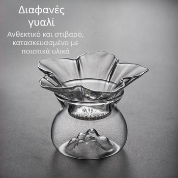 Διαφανής γυάλινος διήθητής τσαγιού με λεπτό δίχτυ, κομψή υψηλής ποιότητας κούπα τσαγιού για εύκολη παρασκευή τσαγιού