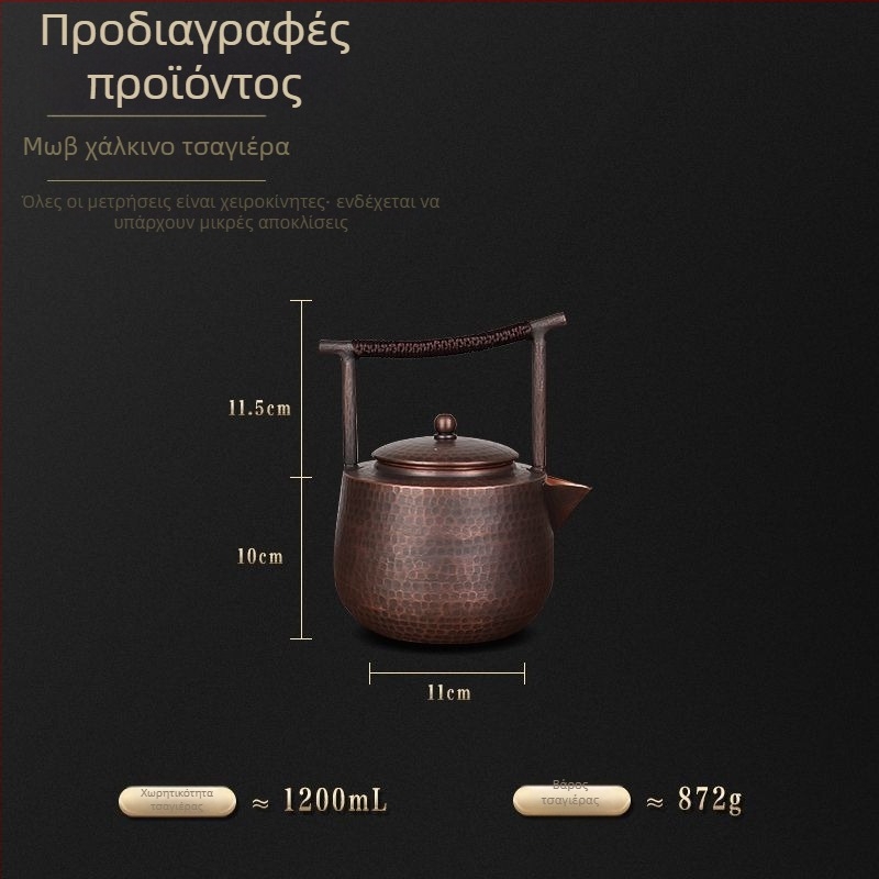 Μεγάλης χωρητικότητας χαλκός τεϊποτ για βρασμό νερού και έγχυση τσαγιού, χειροποίητο παχύ χαλκό σκεύος, κινέζικο ρετρό στυλ με λαβή στην κορυφή