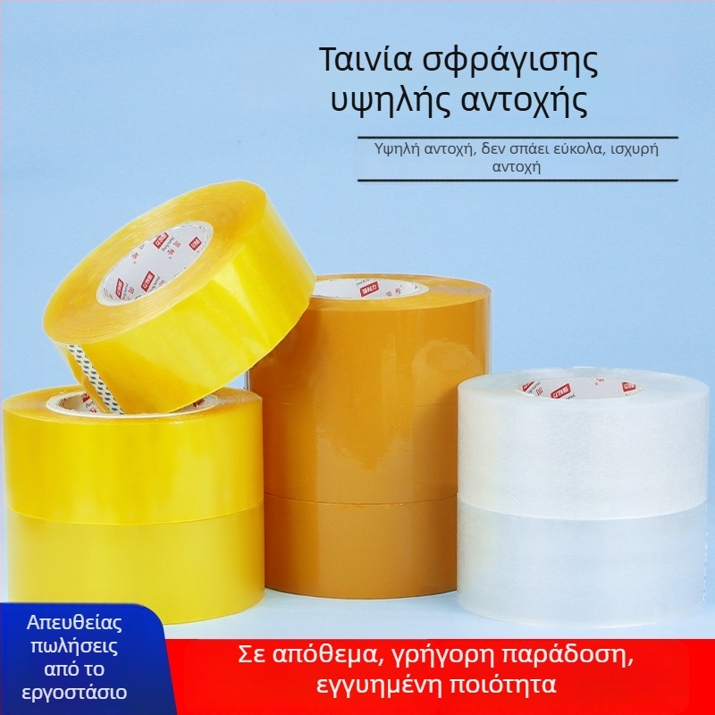 Διαφανής ταινία συσκευασίας με υψηλή πρόσφυση, μεγάλος ρολλός για σφράγιση και αποστολή