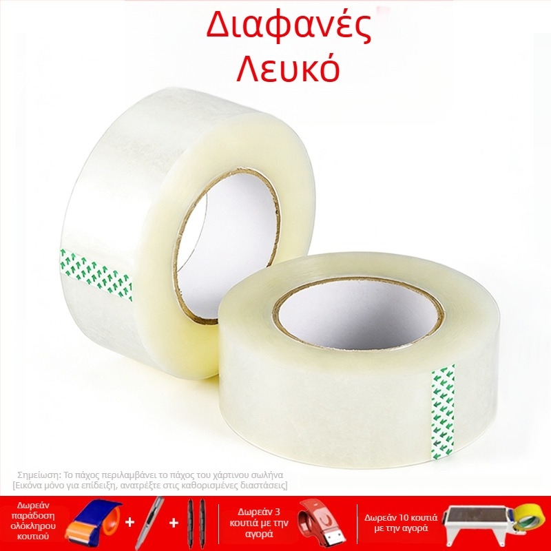 Διαφανής ταινία συσκευασίας με υψηλή πρόσφυση, μεγάλος ρολλός για σφράγιση και αποστολή