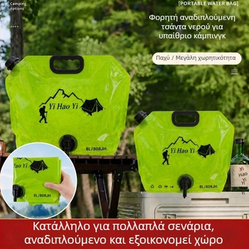 Εξωτερική τσάντα νερού 8L, ελαφριά και πτυσσόμενη για κάμπινγκ, με βρύση για πόσιμο νερό, χυμούς και ποτά – φορητή αποθήκευση νερού