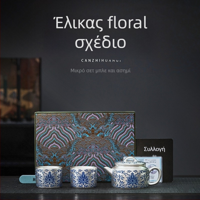 Σετ τσαγιού από επιχρυσωμένο ασήμι με μοτίβο κλαδιών και λουλουδιών