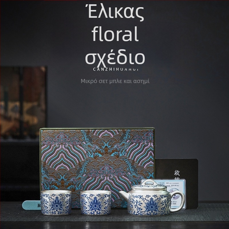 Σετ τσαγιού από επιχρυσωμένο ασήμι με μοτίβο κλαδιών και λουλουδιών