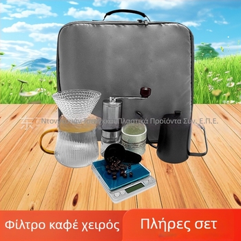 Φορητό υπαίθριο σετ καφέ με βραστήρα για ρίξιμο και χειροκίνητο μηχανισμό, 8 τεμάχια