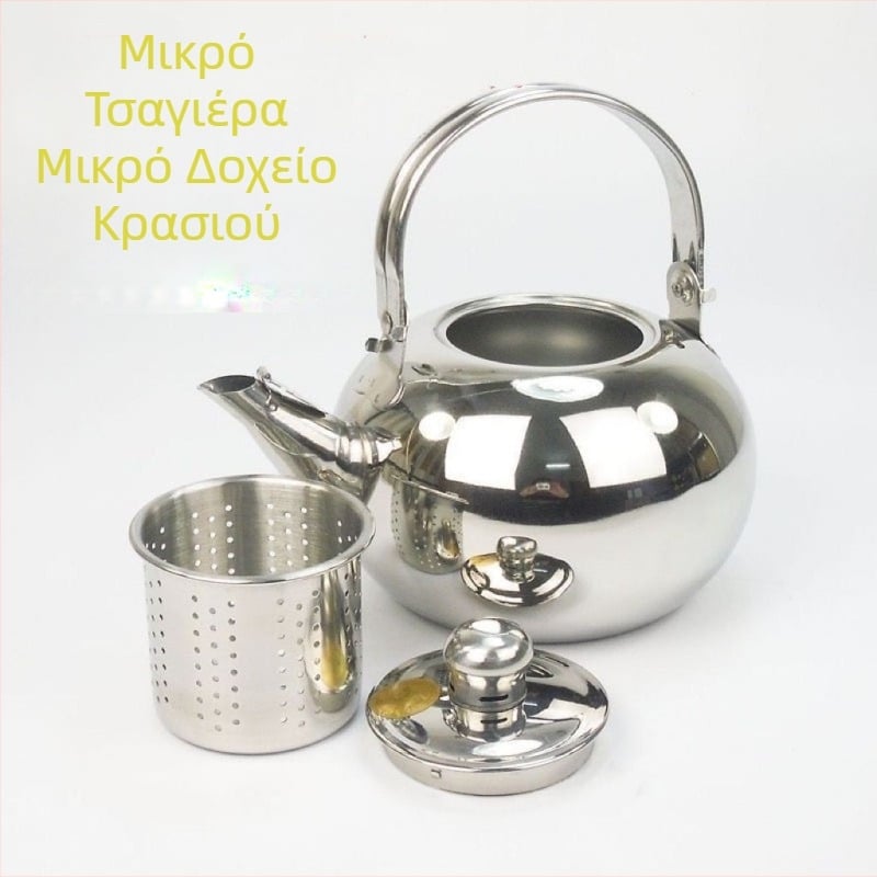 Τσαγιέρα από ανοξείδωτο χάλυβα με φίλτρο για εστιατόρια, ξενοδοχεία και οικιακή χρήση — μοντέρνος, απλός σχεδιασμός