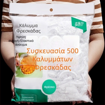 Σετ μιας χρήσης μεμβράνης συντήρησης τροφίμων με σφραγισμένο ελαστικό στόμιο – σετ καπακιών μπολ