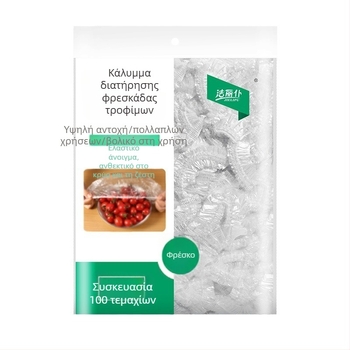 Σετ μιας χρήσης μεμβράνης συντήρησης τροφίμων με σφραγισμένο ελαστικό στόμιο – σετ καπακιών μπολ