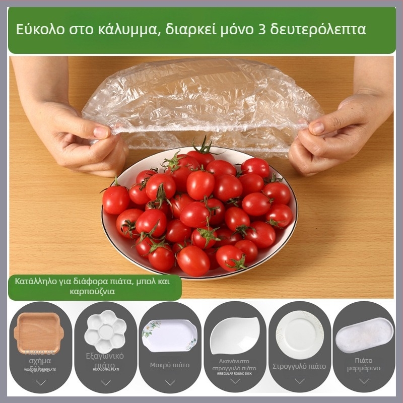 Σετ μιας χρήσης μεμβράνης συντήρησης τροφίμων με σφραγισμένο ελαστικό στόμιο – σετ καπακιών μπολ