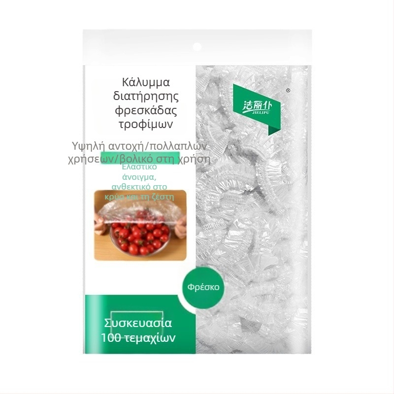 Σετ μιας χρήσης μεμβράνης συντήρησης τροφίμων με σφραγισμένο ελαστικό στόμιο – σετ καπακιών μπολ