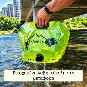 Φορητή εξωτερική σακούλα νερού για κατασκήνωση, κατάλληλη για τρόφιμα, ευέλικτη με μεγάλη χωρητικότητα и παχύτερα τοιχώματα για πεζοπορία και πόσιμο νερό