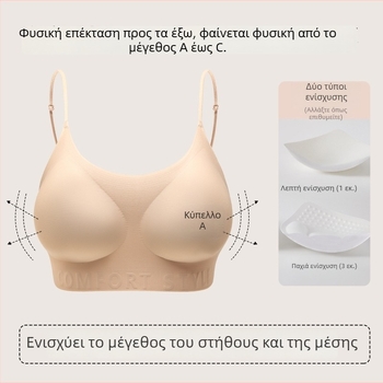 Push-Up σουτιέν με επενδεδυμένες κάψες για μικρό στήθος, άνετο εσώρουχο γυναικών χωρίς ραφές