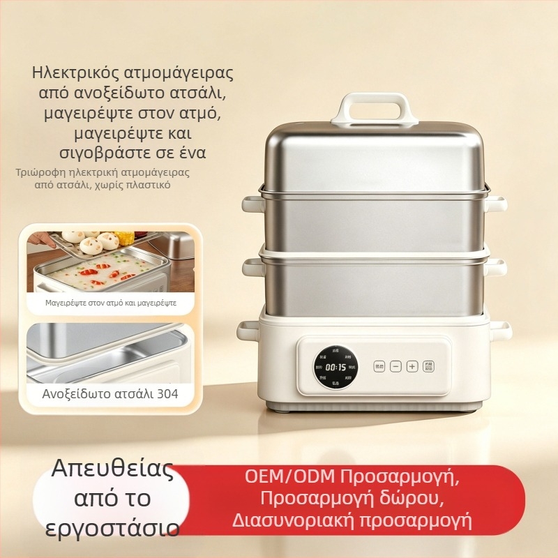Ηλεκτρικός ατμομάγειρας από ανοξείδωτο χάλυβα με τριών επιπέδων σχεδιασμό, μεγάλη χωρητικότητα άνω των 10 L, πολυλειτουργικό σκεύος για ατμό, βράσιμο, σιγοβράσιμο, στιφάδο, hot pot και τηγάνισμα, εσωτερικό δοχείο από 304 ανοξείδωτο ατσάλι, αφής έλεγχος, 22