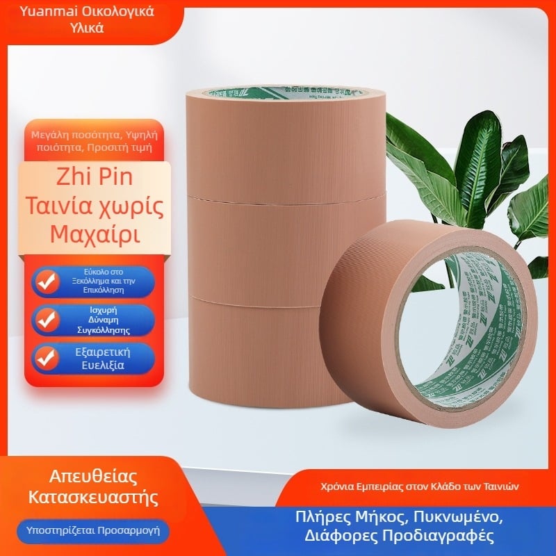 PVC ταινία χωρίς κόψη, υψηλής πρόσφυσης, χωρίς υπόλειμμα, για δέσιμο και σφράγιση, αδιάβροχη, εύκολα σκίζεται