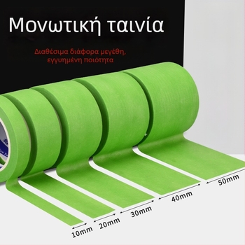 Πράσινη υφασμάτινη ταινία μασκαρίσματος, χωρίς υπολείμματα κόλλας, κατάλληλη για τέχνη και σχέδιο, με δυνατότητα γραφής για σήμανση, πλάτος 10–50 mm, μήκος 10/20 m.