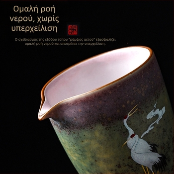 Κεραμική Gongdao Cup με γλάσο καμίνης για Gongfu τσάι, δημιουργική κούπα από κεραμικό με διαχωριστή τσαγιού