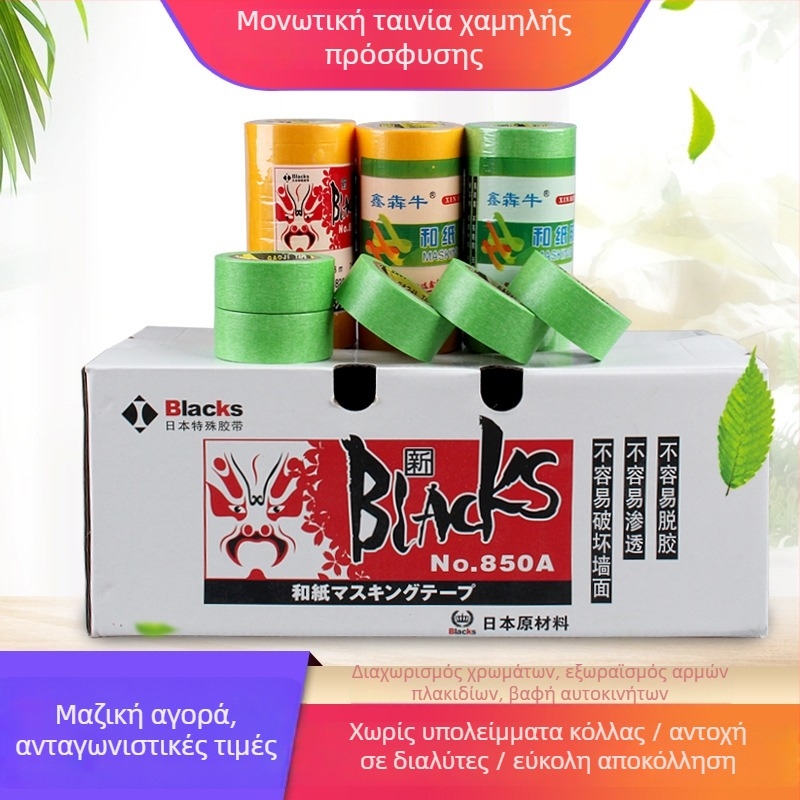Κίτρινη ταινία washi υψηλής κόλλησης για οικιακή διακόσμηση, χαρτί διαχωρισμού χρωμάτων, πλάτες 1,8 cm, 2,4 cm και 3,0 cm, μήκος 10 m