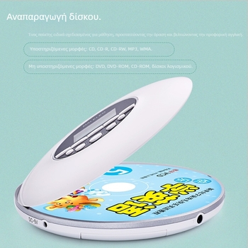 KC-706 Φορητός CD παίκτης με Bluetooth, MP3 και αγγλική λειτουργία επανάληψης