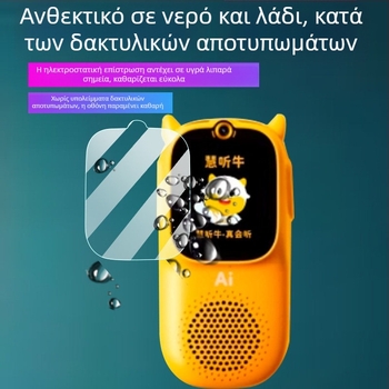 Tempered γυάλινο προστατευτικό οθόνης για Niutong A3/Ntt-A3 συσκευή εκμάθησης, συμβατό με M2/M2Pro, σετ από 2 τεμάχια