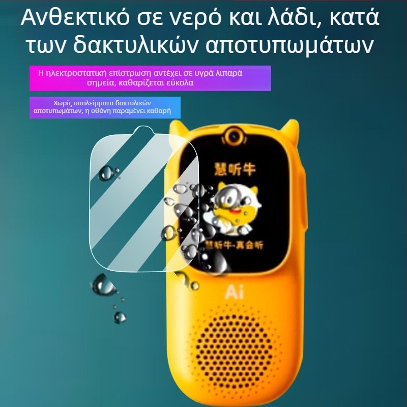 Tempered γυάλινο προστατευτικό οθόνης για Niutong A3/Ntt-A3 συσκευή εκμάθησης, συμβατό με M2/M2Pro, σετ από 2 τεμάχια