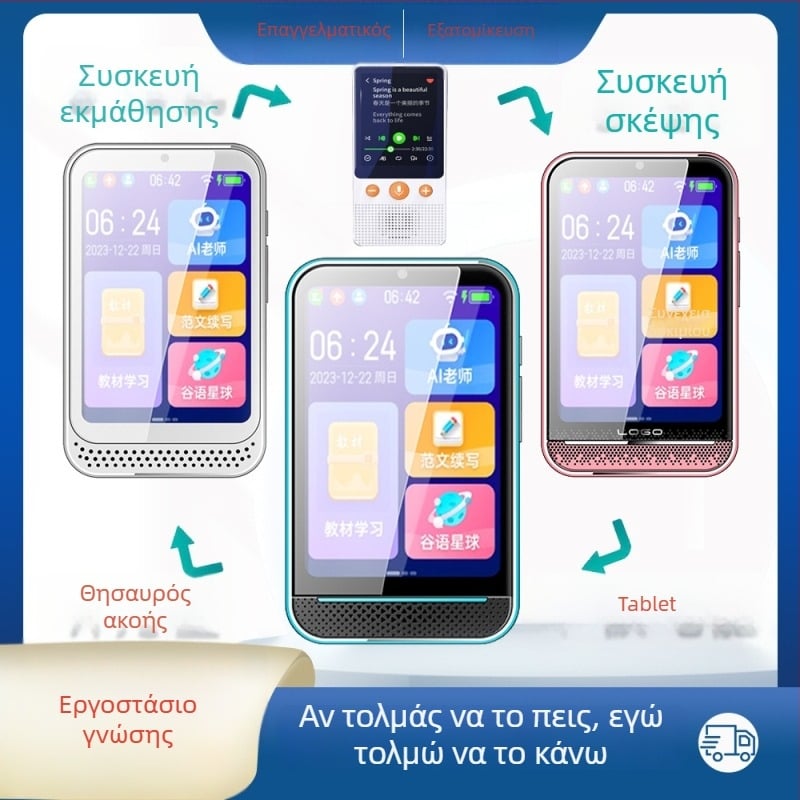 Φορητή συσκευή εκμάθησης αγγλικών με ακρόαση και επανάληψη, έξυπνο εργαλείο μάθησης, μοντέλο 241119, 32 GB, Κόκκινο/Μπλε