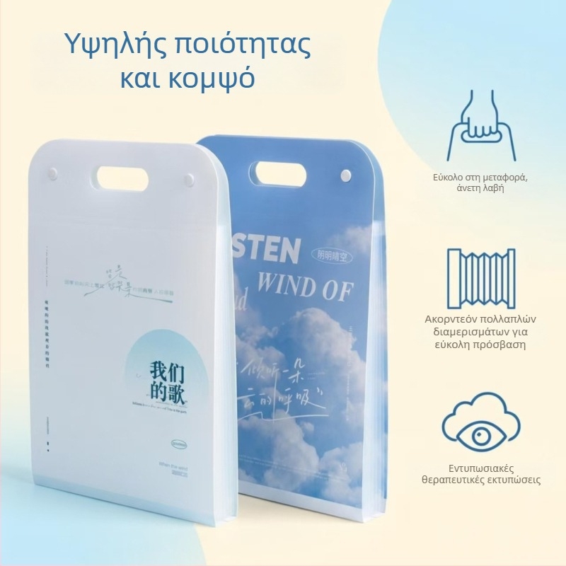 Ακορντεον φάκελος με 13 διαμερίσματα, κάθετος, για οργάνωση γραπτών ανά μάθημα, κατάλληλος για μαθητές δημοτικού