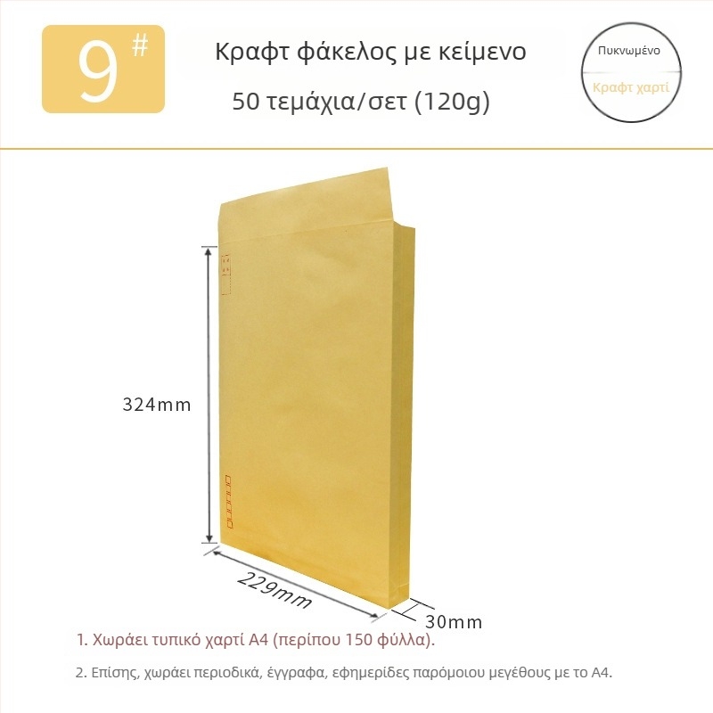 Dragon Peak Κίτρινο No.9 Α4 Φάκελος Αρχείων από Παχύ Kraft Χαρτί με Προσαρμοσμένη Εκτύπωση