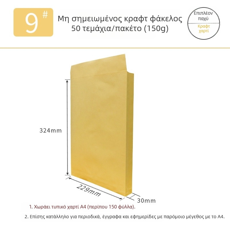 Dragon Peak Κίτρινο No.9 Α4 Φάκελος Αρχείων από Παχύ Kraft Χαρτί με Προσαρμοσμένη Εκτύπωση
