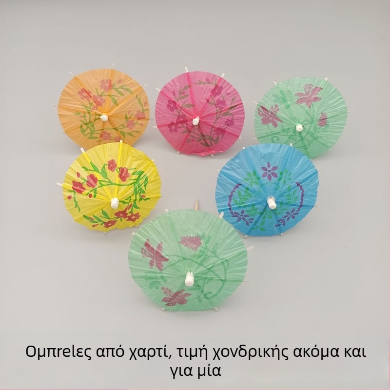 Χρωματιστές μίνι ομπρέλες μίας χρήσης για φρούτα, κέικ και κοκτέιλ