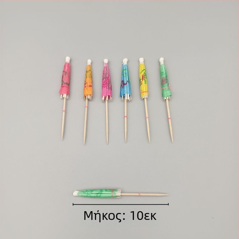 Χρωματιστές μίνι ομπρέλες μίας χρήσης για φρούτα, κέικ και κοκτέιλ