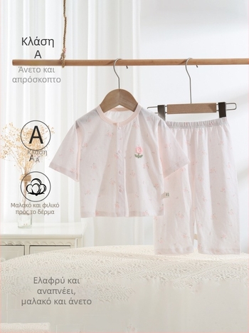 Βρεφικό καλοκαιρινό σετ από 100% βαμβάκι, unisex, δύο τεμάχια, ελαφρύ cardigan και πυτζάμες, Κατηγορία Α
