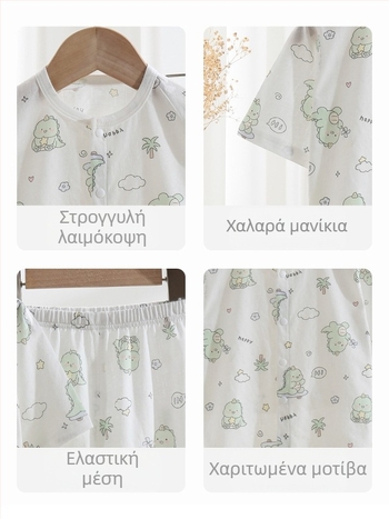 Βρεφικό καλοκαιρινό σετ από 100% βαμβάκι, unisex, δύο τεμάχια, ελαφρύ cardigan και πυτζάμες, Κατηγορία Α