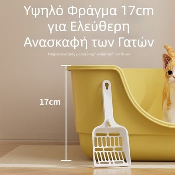 Κουτί αμμου για γατάκια με χαμηλή είσοδο, ημι-κλειστό σχέδιο, ανοιχτό στρώμα άμμου, αντιδιασπορά