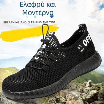 Καλοκαιρινά αναπνεόμενα παπούτσια ασφαλείας με μεταλλικό δάχτυλο, ελαφριά εργατικά παπούτσια για εργοτάξιο, casual στυλ