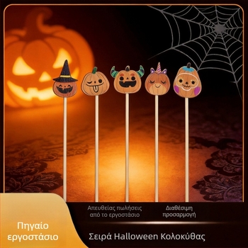 Halloween Pumpkin Party: μπαμπού καλαμάκια για φρούτα, γλυκίσματα και κοκτέιλ