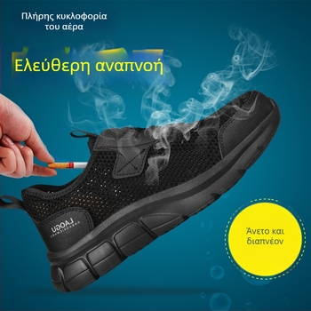 Καλοκαιρινά ελαφρά παπούτσια προστασίας εργασίας με αντίσταση σε κρούσεις και διατρήσεις, Fly Knit άνω μέρος