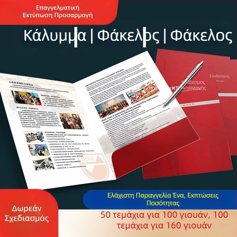 A4 φάκελος αρχείων με σχέδιο εξωφύλλου και σφραγίδα, προσαρμόσιμος φάκελος χαρτιού για φυλλάδια