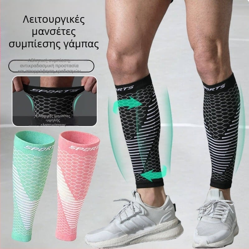 Μανσέτες προστασίας γάμπας για αθλήματα με προστασία από τον ήλιο, για τρέξιμο, ποδηλασία, μπάσκετ και μπάντμιντον