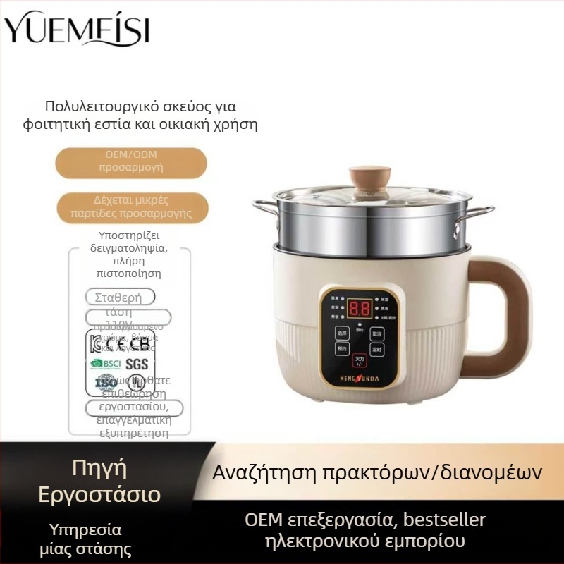 Συμπαγής ηλεκτρικός πολυλειτουργικός κάδος για φοιτητικές εστίες, γραφείο και οικιακή χρήση — τηγάνισμα, βράσιμο, ατμό και μαγείρεμα σε ένα