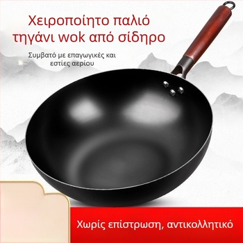 Χειροποίητο μικρό τηγάνι wok από σίδερο, αντικολλητικό, συμβατό με επαγωγικό εστιάκι, 30 cm