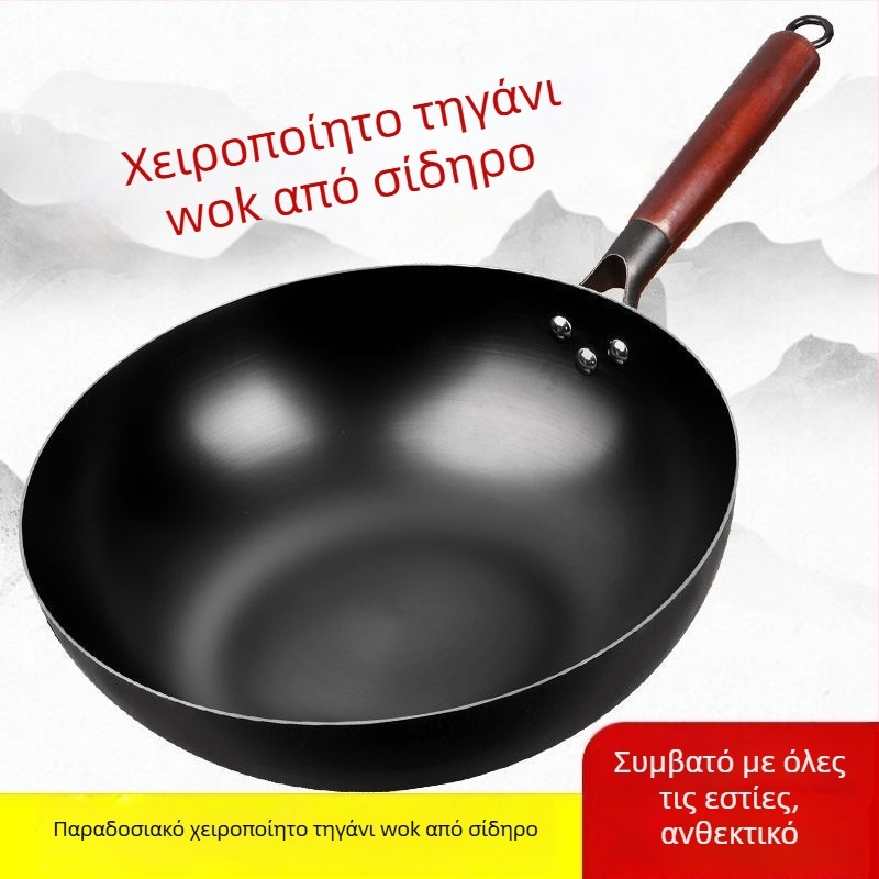 Χειροποίητο μικρό τηγάνι wok από σίδερο, αντικολλητικό, συμβατό με επαγωγικό εστιάκι, 30 cm
