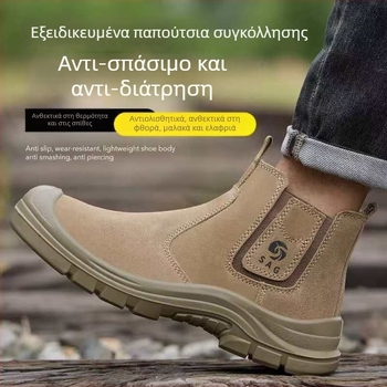 Ανδρικά παπούτσια ασφαλείας εργασίας με σκληρή σόλα για συγκόλληση, αντιμυρωτικά, πλαστικο-ατσάλινο προστατευτικό δάχτυλο, ανθεκτικά σε κρούσεις και διάτρηση, αντιολισθητικά, ελαφριά