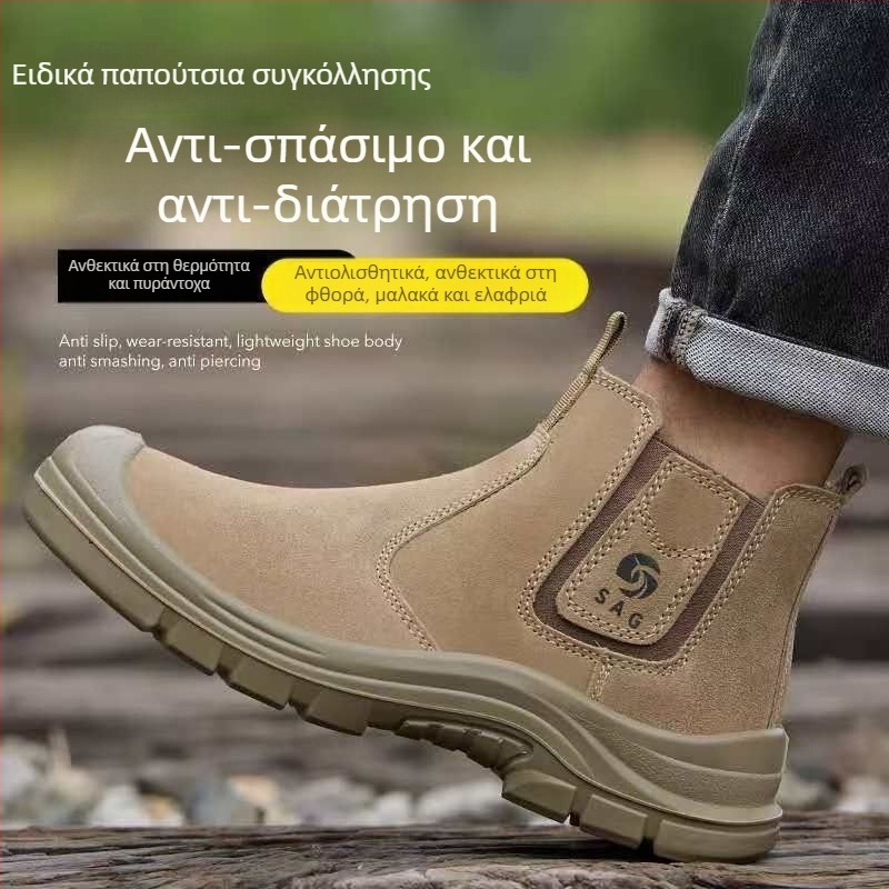 Ανδρικά παπούτσια ασφαλείας εργασίας με σκληρή σόλα για συγκόλληση, αντιμυρωτικά, πλαστικο-ατσάλινο προστατευτικό δάχτυλο, ανθεκτικά σε κρούσεις και διάτρηση, αντιολισθητικά, ελαφριά